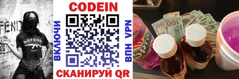 блэк спрут рабочий сайт  наркотики  Злынка  Кодеин напиток Lean (лин) 