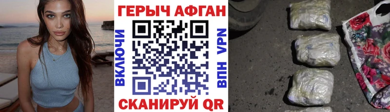 ГЕРОИН Heroin  купить наркоту  ссылка на мегу сайт  Злынка 