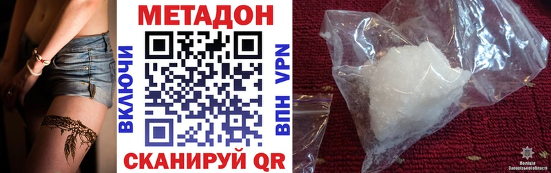 МЕТАДОН белоснежный Злынка